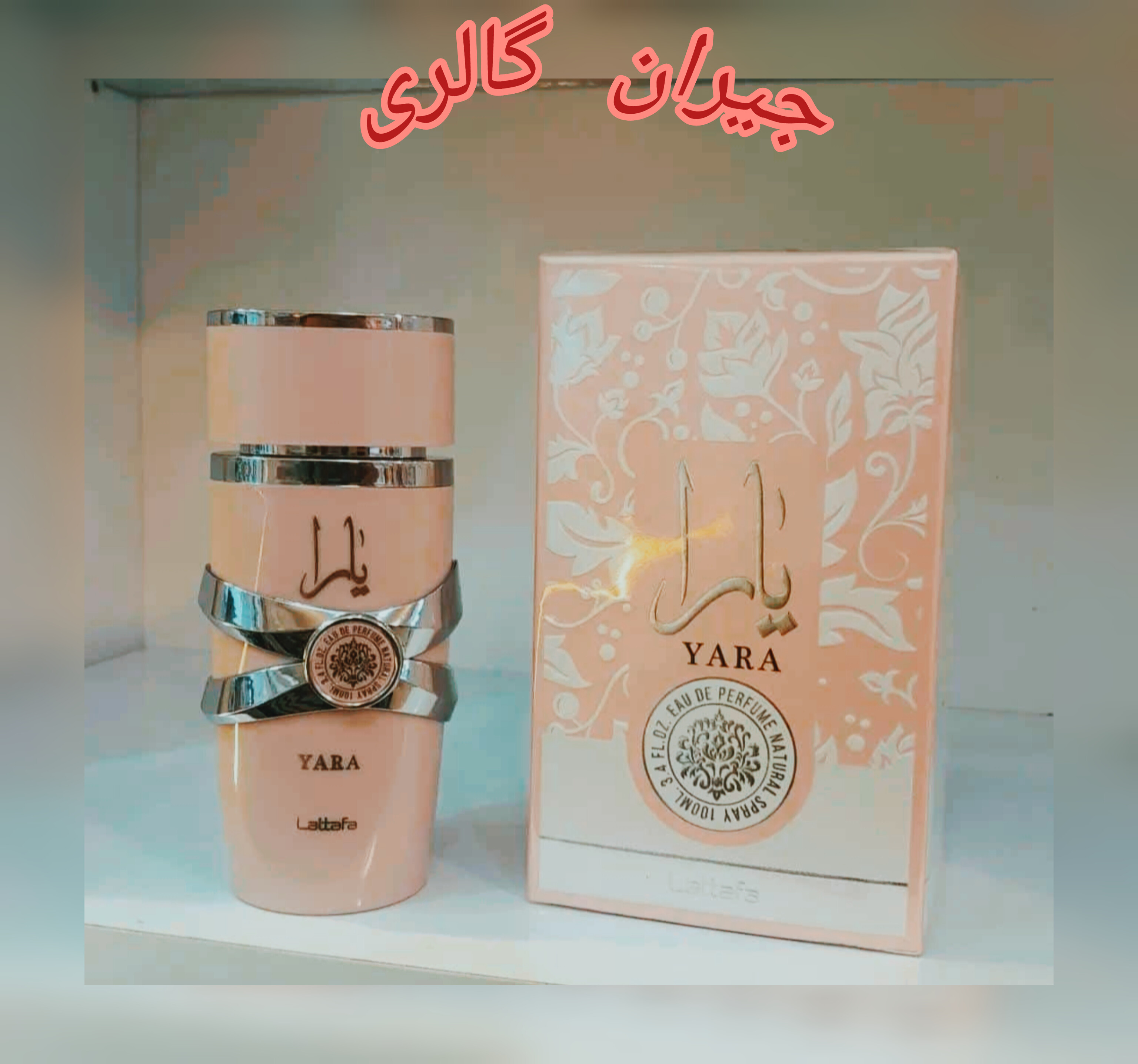 ادکلن یارا