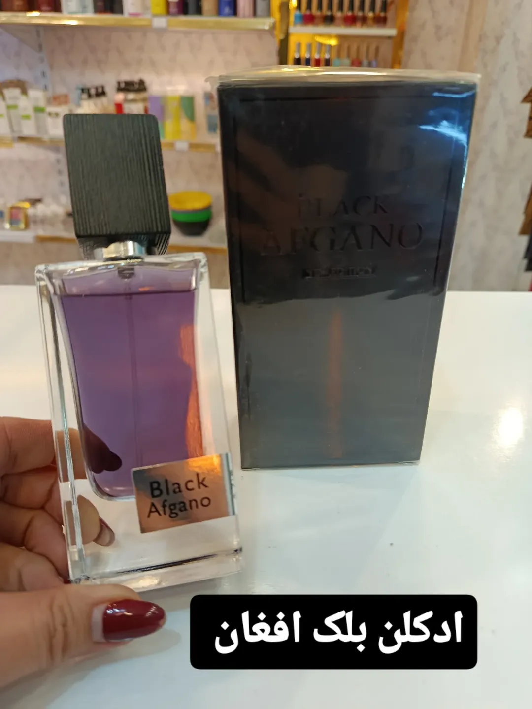 ادکلن بلک افغان