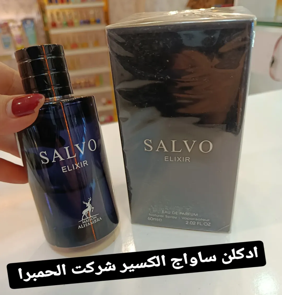 ادکلن ساواج الکسیر برندالحمبرا