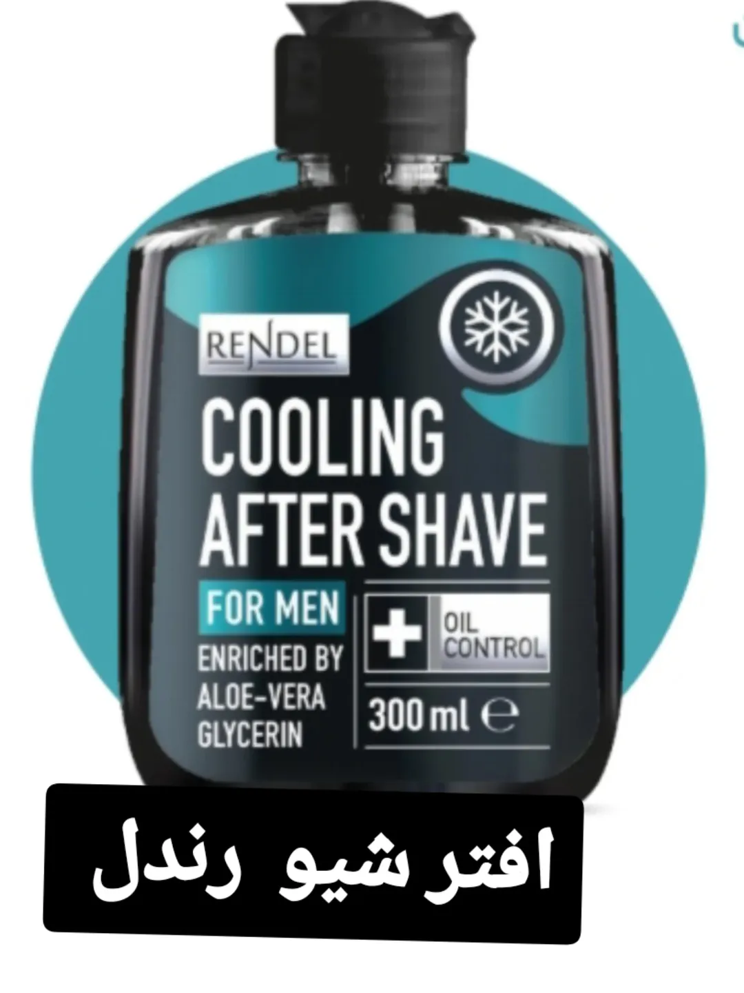 ژل بعداز اصلاح مردانه rendel